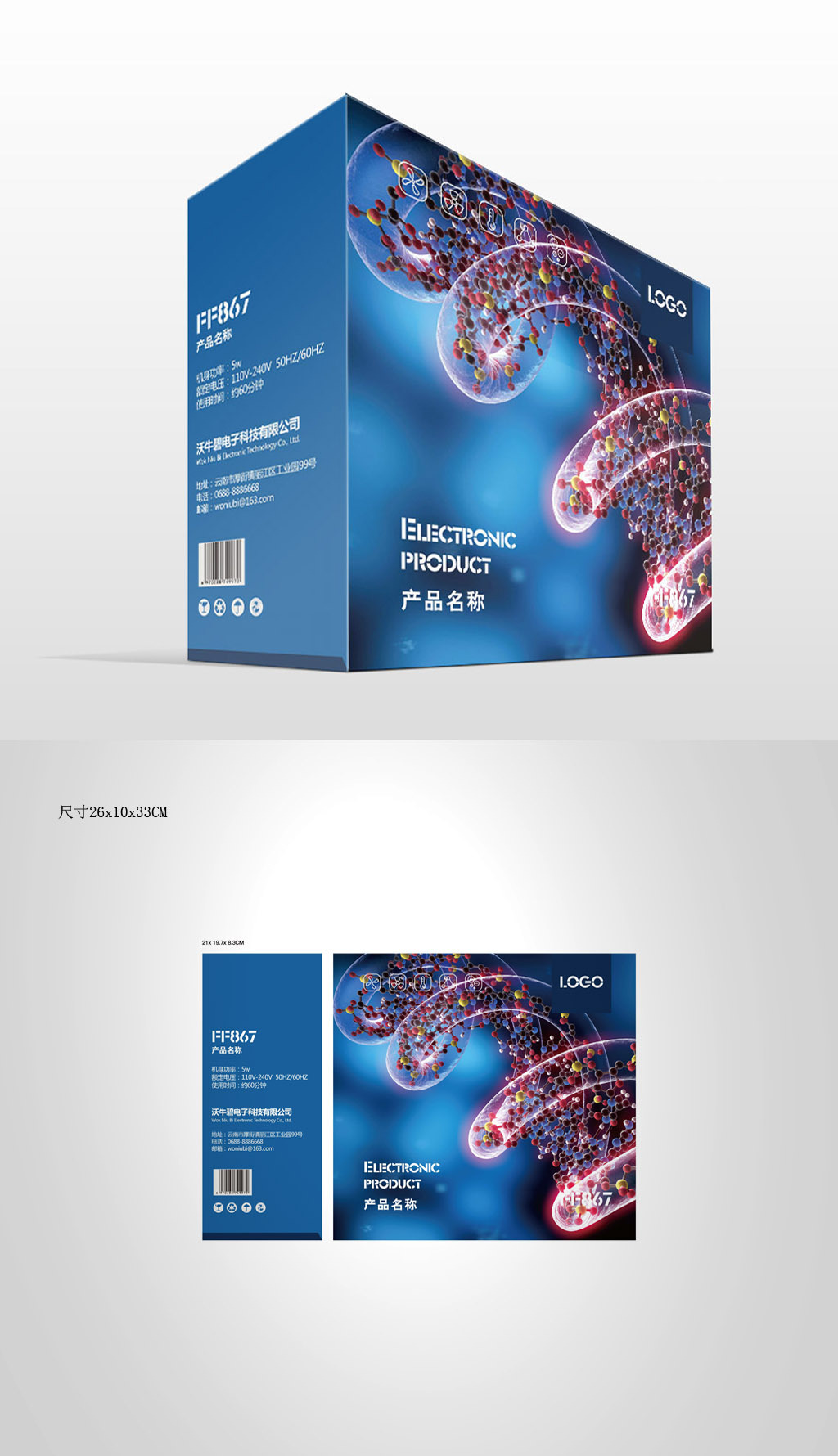 融合科技與信賴 原創(chuàng)藍色醫(yī)療科技DNA基因遺傳藥品包裝設(shè)計